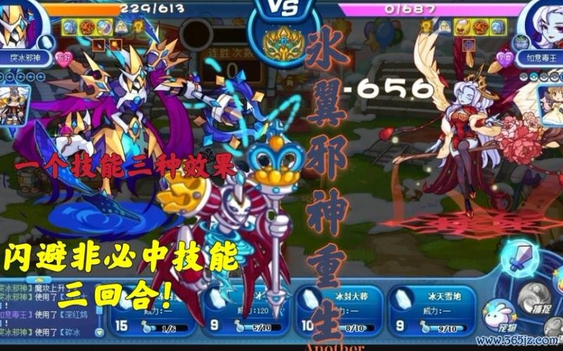 寒冰皇最全游戏攻略解说_寒冰皇最新游戏技巧通关