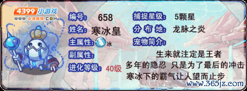 寒冰皇最全游戏攻略解说_寒冰皇最新游戏技巧通关