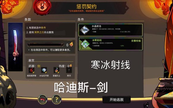 寒冰手最全游戏攻略解说_寒冰手最新游戏技巧通关