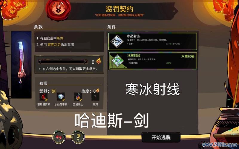 寒冰手最全游戏攻略解说_寒冰手最新游戏技巧通关