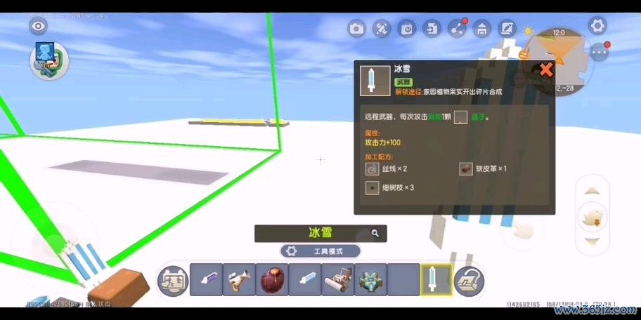 寒冰剑是谁的武器游戏攻略全解析_寒冰剑是谁的武器最新通关技巧