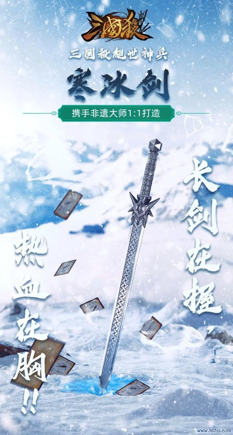 寒冰剑最全游戏攻略解说_寒冰剑最新游戏技巧通关