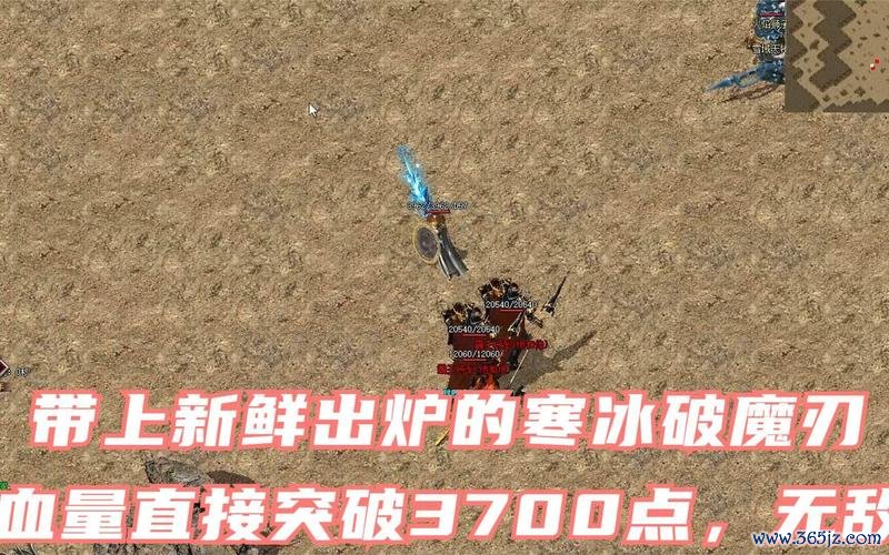 寒冰之刃全属性及打造使用攻略_寒冰之刃最新获取技巧