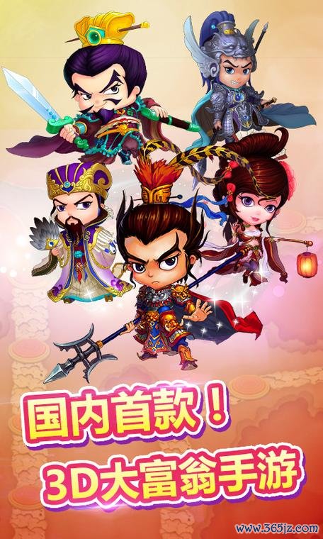 富甲三国最全游戏攻略解说_富甲三国最新游戏技巧通关