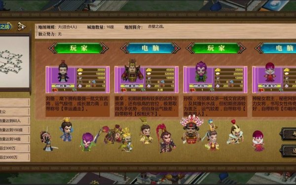 富甲三国最全游戏攻略解说_富甲三国最新游戏技巧通关
