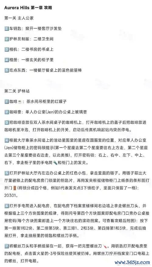 密室逃脱游戏最全游戏攻略解说_密室逃脱游戏最新游戏技巧通关