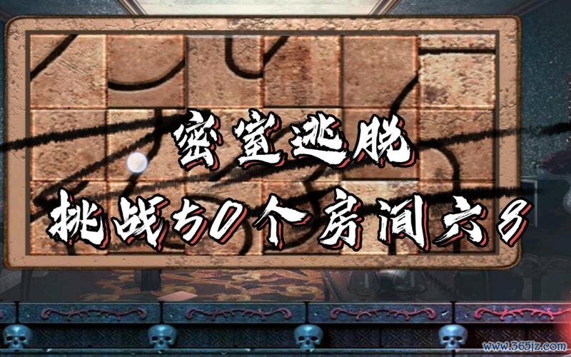 密室逃脱最全游戏攻略解说_密室逃脱最新游戏技巧通关