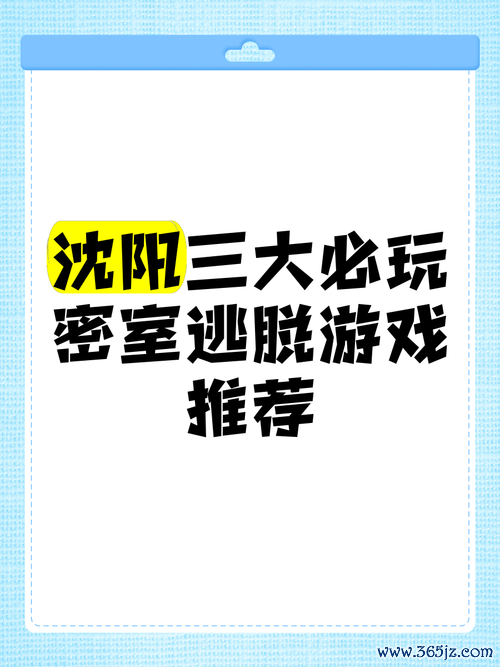 密室逃脱3最全游戏攻略解说_密室逃脱3最新游戏技巧通关