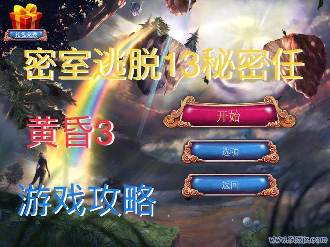 密室逃脱22最全游戏攻略解说_密室逃脱22最新游戏技巧通关