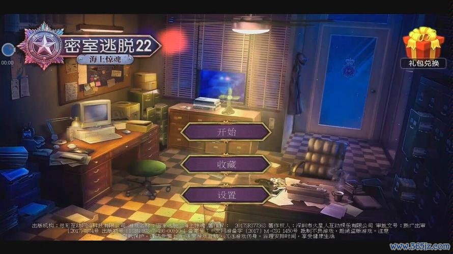 密室逃脱22最全游戏攻略解说_密室逃脱22最新游戏技巧通关
