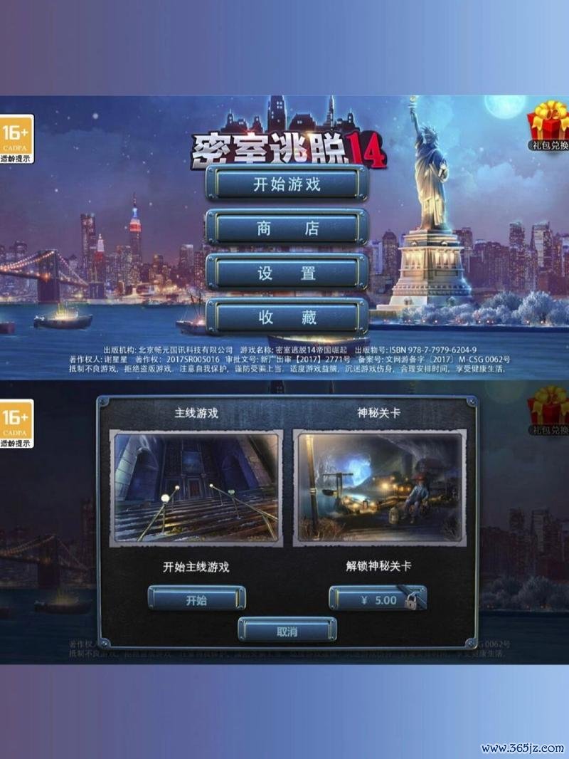 密室逃脱24最全游戏攻略解说_密室逃脱24最新游戏技巧通关
