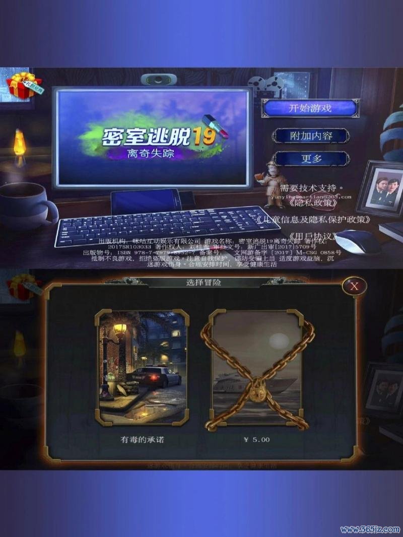 密室逃脱19最全游戏攻略解说_密室逃脱19最新游戏技巧通关