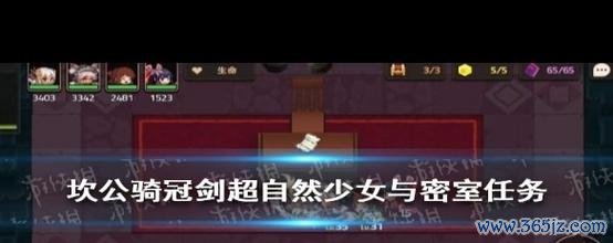 密室少女最全游戏攻略解说_密室少女最新游戏技巧通关