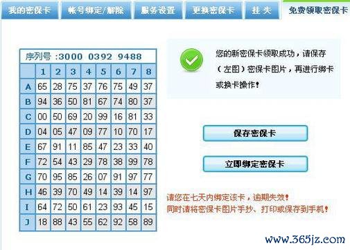 密保卡游戏攻略全解析_密保卡最新技巧助你轻松通关