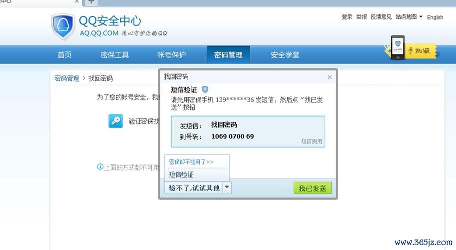 密保修改最全攻略解说_密保修改最新技巧通关