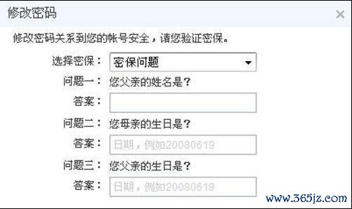 密保修改最全攻略解说_密保修改最新技巧通关