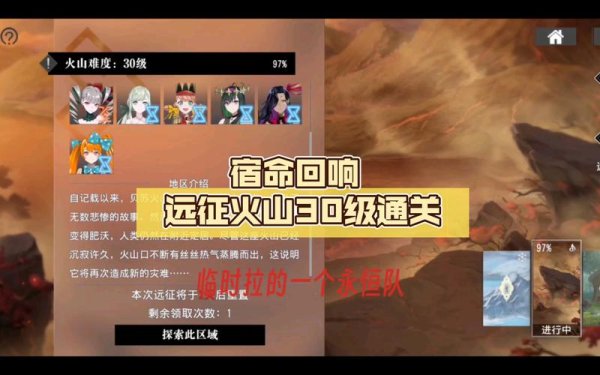 宿命回响最全游戏攻略解说_宿命回响最新游戏技巧通关