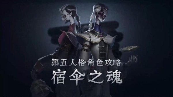 宿伞之魂最全游戏攻略解说_宿伞之魂最新游戏技巧通关