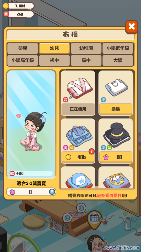 家长模拟器最全游戏攻略解说_家长模拟器最新游戏技巧通关