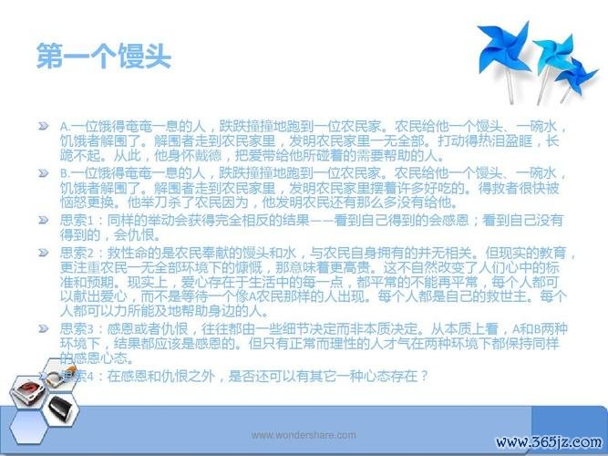 家里的故事全剧情攻略解析_家里的故事隐藏要素获取