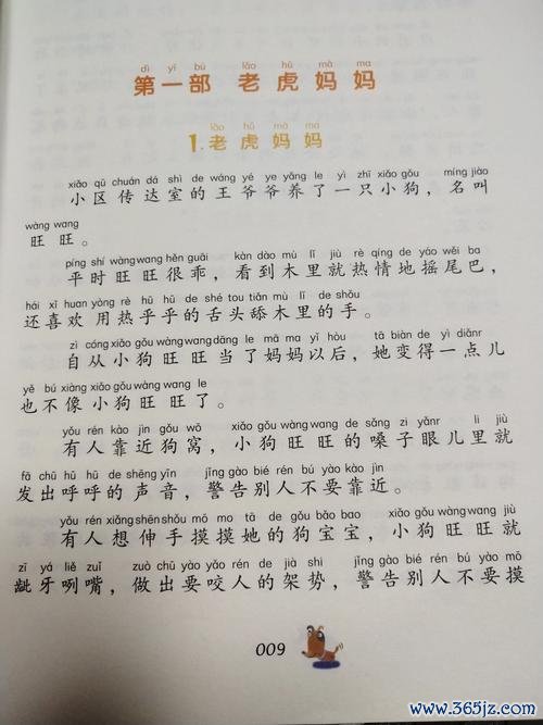 家里的故事全剧情攻略解析_家里的故事隐藏要素获取