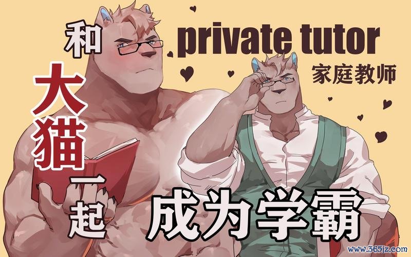 家庭教师攻略最全游戏攻略解说_家庭教师攻略最新游戏技巧通关