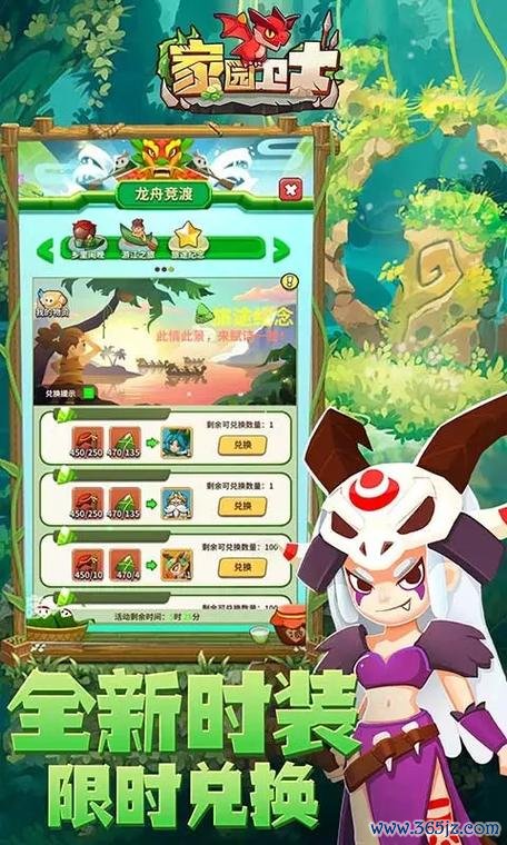 家园卫士最全游戏攻略解说_家园卫士最新游戏技巧通关