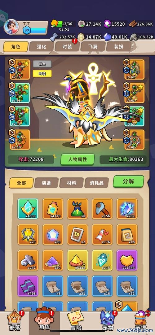 家园卫士最全游戏攻略解说_家园卫士最新游戏技巧通关