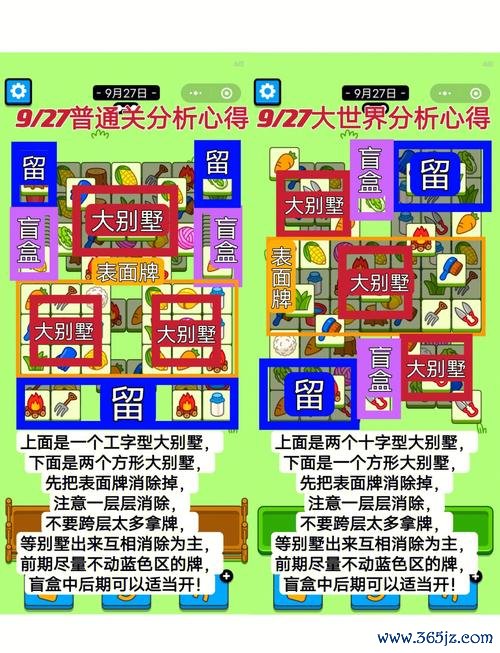 宵练游戏全流程攻略解析_宵练游戏实用技巧助你轻松过关