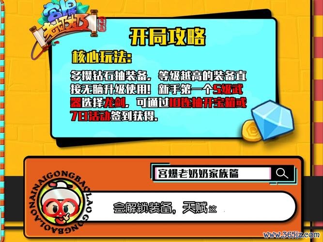 宫爆老奶奶最全游戏攻略解说_宫爆老奶奶最新游戏技巧通关