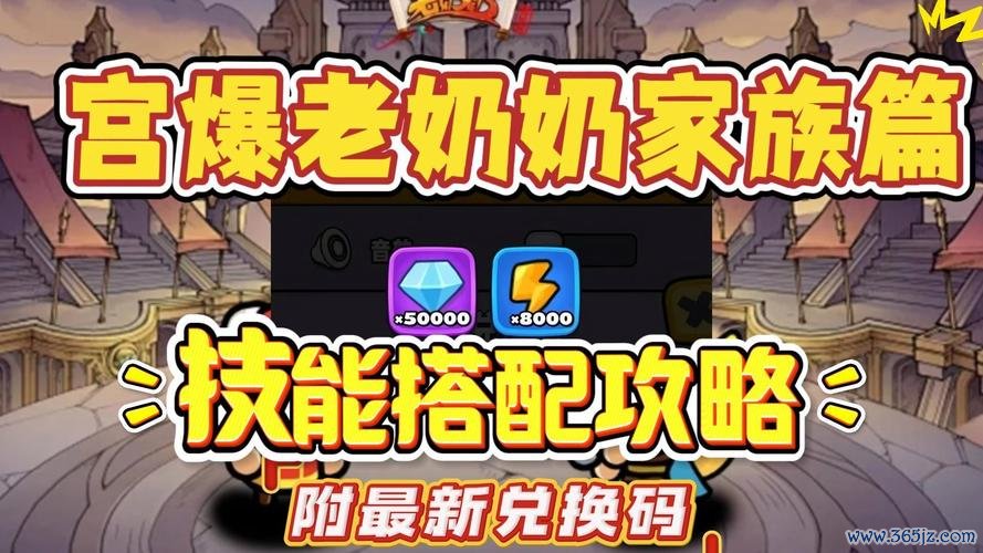 宫爆老奶奶最全游戏攻略解说_宫爆老奶奶最新游戏技巧通关