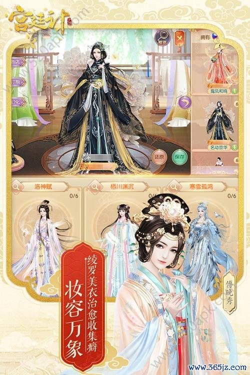 宫廷计手游全剧情攻略解析_宫廷计手游最新玩法技巧