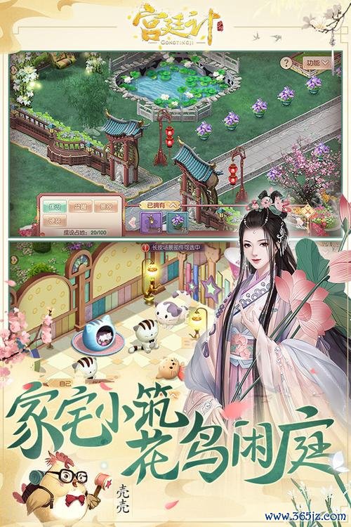 宫廷计手游全剧情攻略解析_宫廷计手游最新玩法技巧