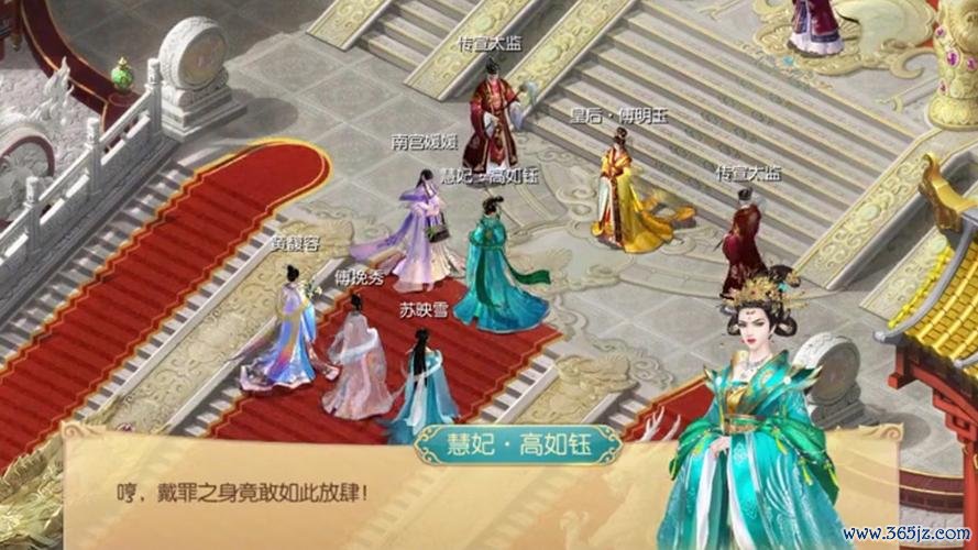 宫廷计最全游戏攻略解说_宫廷计最新游戏技巧通关