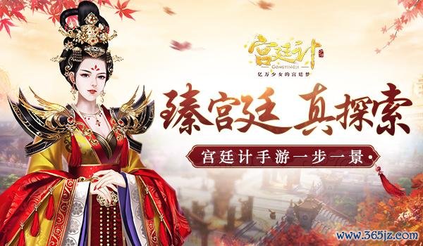 宫廷计最全游戏攻略解说_宫廷计最新游戏技巧通关