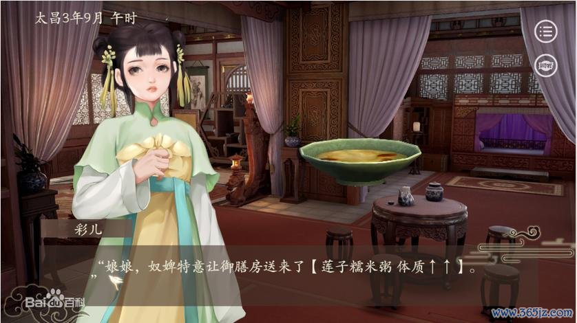 宫官游戏最全攻略解说_宫官游戏最新技巧通关
