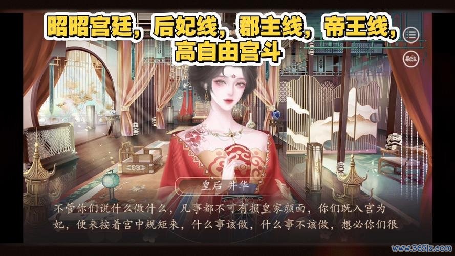 宫官游戏最全攻略解说_宫官游戏最新技巧通关