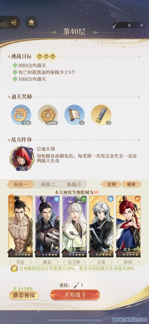 宫官游戏最全攻略解说_宫官游戏最新技巧通关