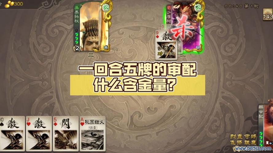 审配游戏攻略全解析_审配最新通关技巧指南