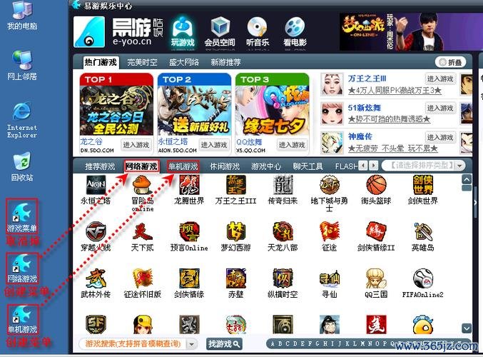 客户端游戏全流程攻略指南_客户端游戏实用技巧大揭秘