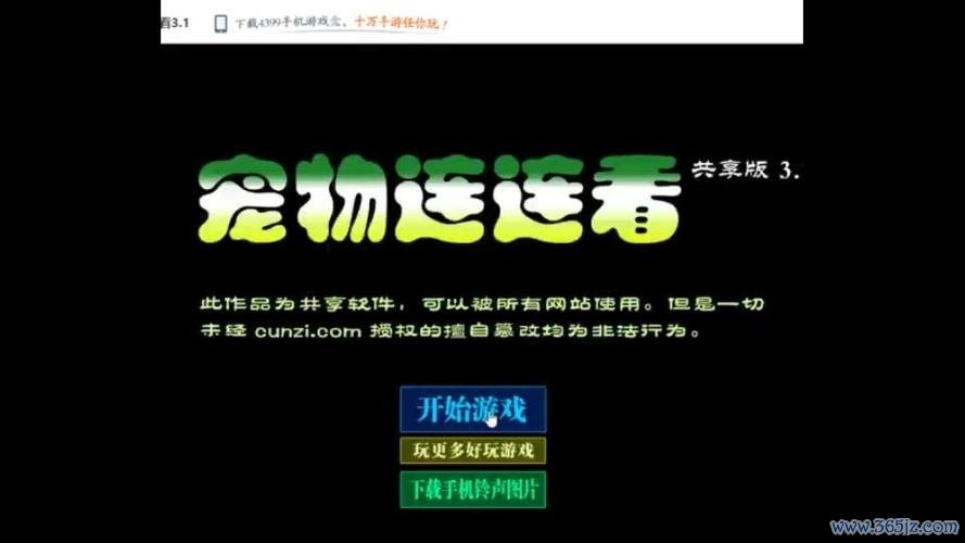 宠物连连看在线玩最全游戏攻略解说_宠物连连看在线玩最新游戏技巧通关