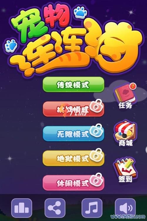 宠物连连看下载最全游戏攻略解说_宠物连连看下载最新游戏技巧通关