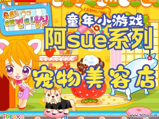 宠物美容店最全游戏攻略解说_宠物美容店最新游戏技巧通关