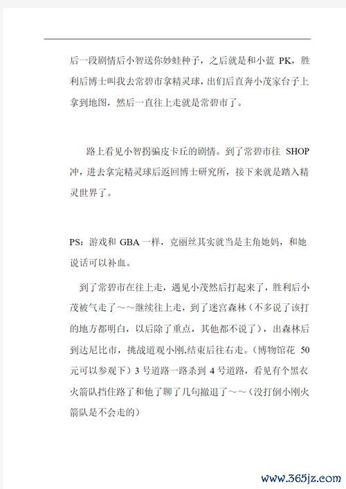 宠物精灵最全游戏攻略解说_宠物精灵最新游戏技巧通关