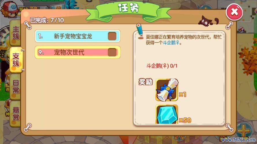 宠物王国外传最全游戏攻略解说_宠物王国外传最新游戏技巧通关
