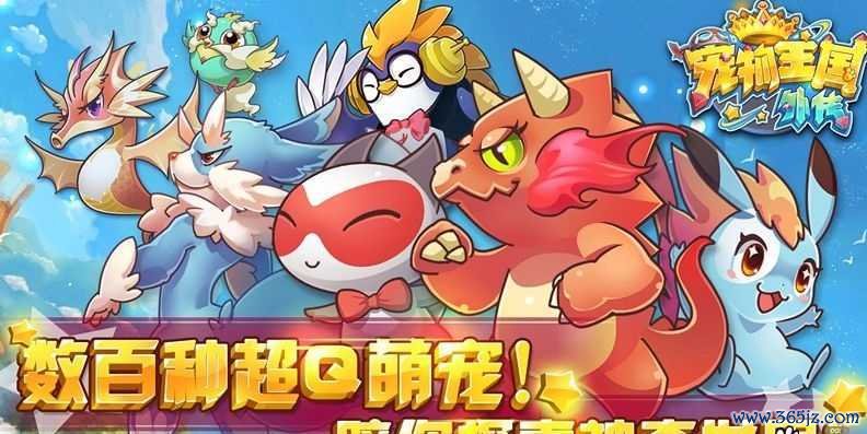 宠物王国7碧水最全游戏攻略解说_宠物王国7碧水最新游戏技巧通关