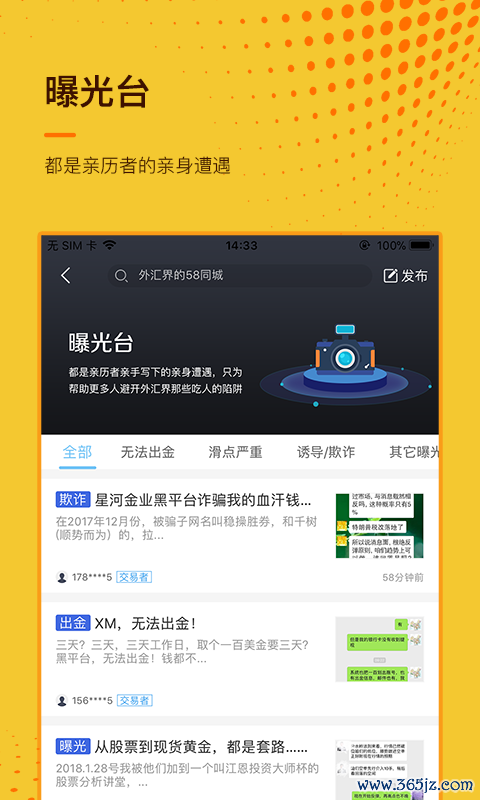 外汇天眼官网下载_外汇天眼官网正式版下载