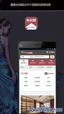 外房网手机版下载