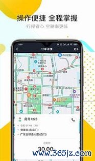 妥妥E行司机端安卓版下载_妥妥E行司机端最新版下载
