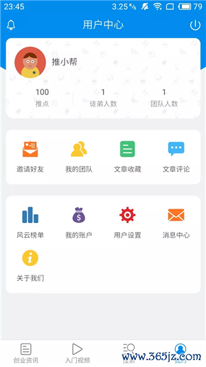 推帮主手机版下载_推帮主安卓版下载